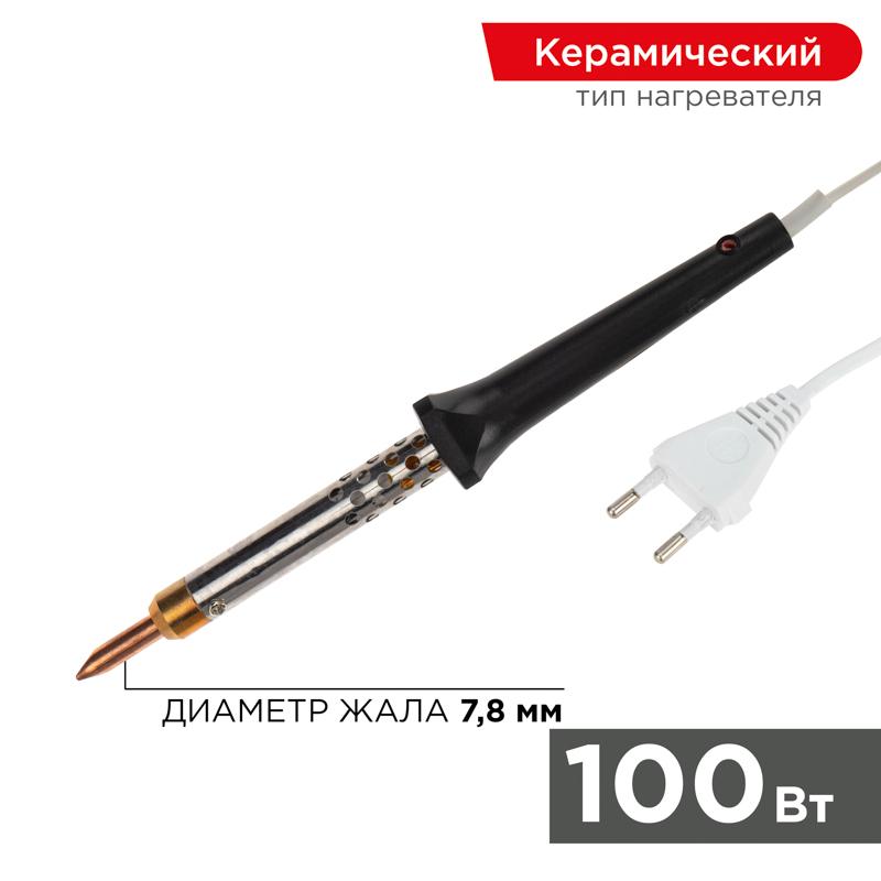Паяльник с керамическим нагревателем 220 В 100 Вт | 12-0490 | REXANT — миниатюра 1