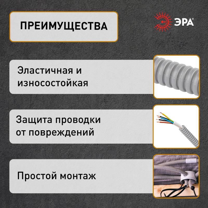 Труба гофрированная ПВХ (серый) d 16мм с зонд. легкая 10м | Б0036986 | ЭРА — миниатюра 3