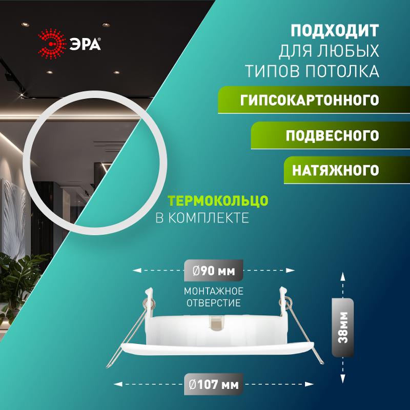 Светильник встраиваемый точечный под лампу GX53 KL71 WH /1 (к) квадр., 220V, 13W, белый | Б0048960 | ЭРА — миниатюра 5