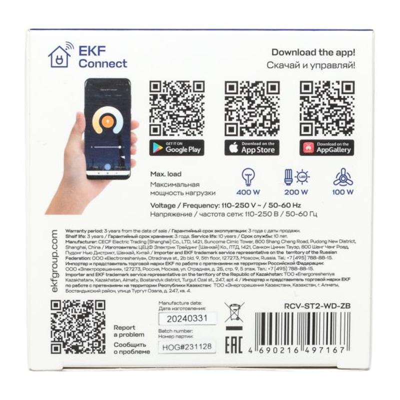 Умный выключатель Стокгольм 2-кл. белый Zigbee  Сonnect|RCV-ST2-WD-ZB|EKF — миниатюра 22