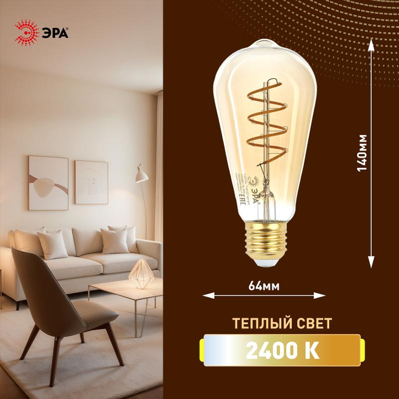 Лампа светодиодная F-LED ST64-7W-824-E27 spiral gold (филамент, спир зол, 7Вт, тепл, E27) (20/960) | Б0047665 | ЭРА — миниатюра 2