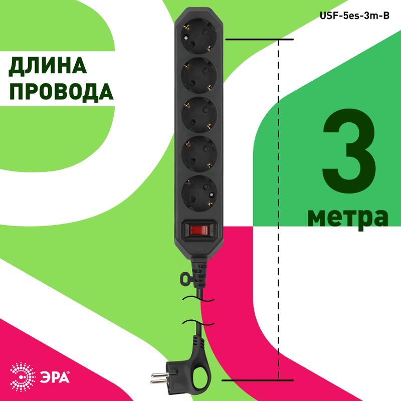 Сетевой фильтр USF-5es-3m-B   (черный) с заземл, 3x0,75мм2, с выкл, 5гн, 3м (20/600) |Б0019034 | ЭРА — миниатюра 5