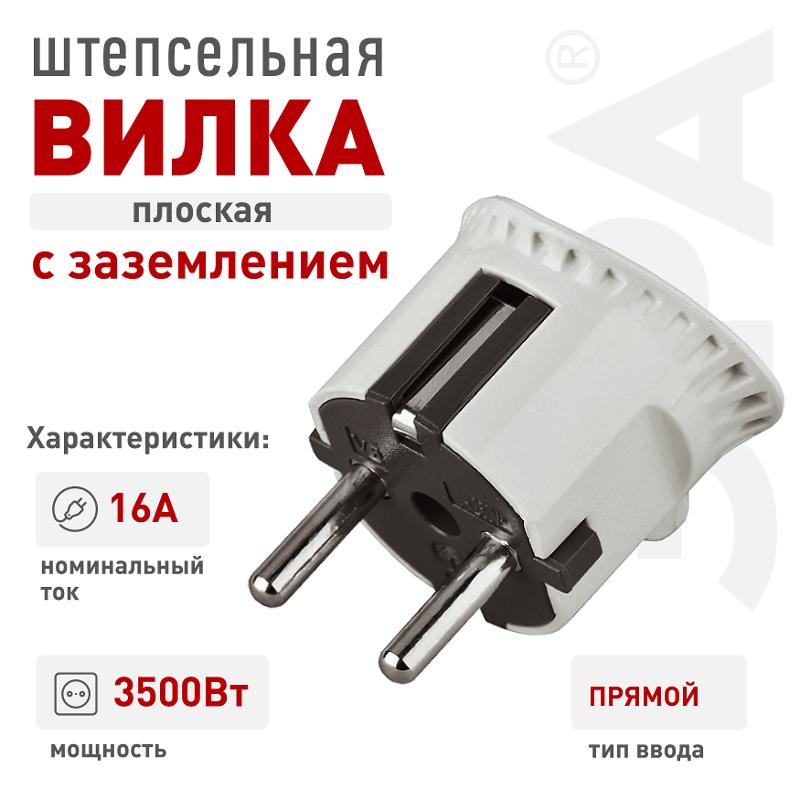 Вилка V5  плоская c/з 16A прямой ввод белая (10/200/7000) |Б0019192 | ЭРА — миниатюра 4