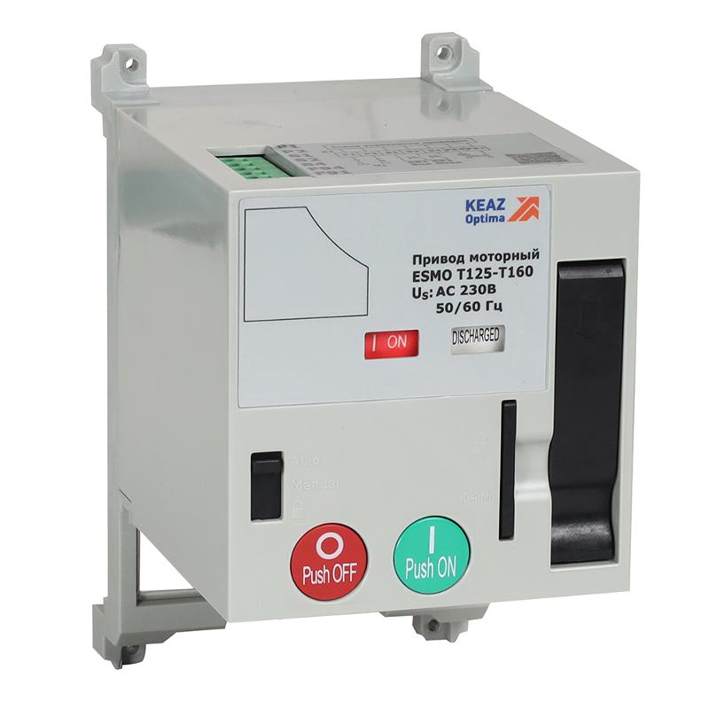Привод моторный ESMO 230VAC T125-T160 | 357167 | КЭАЗ — КЭАЗ (Курский электроаппаратный завод)