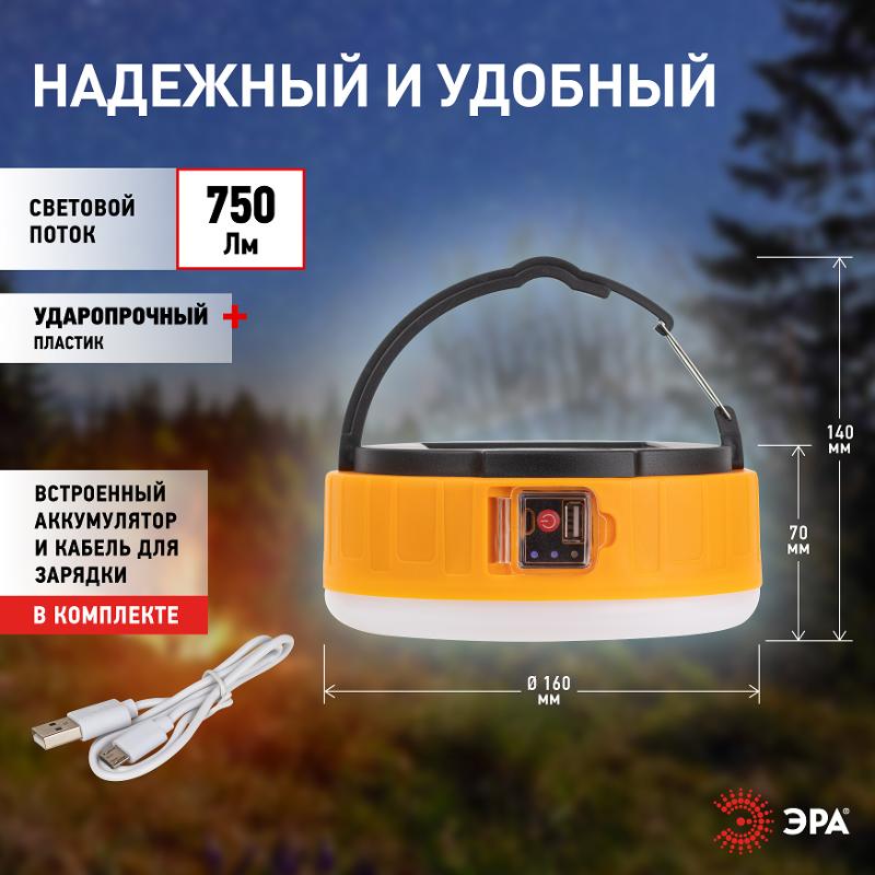 Фонарь кемпинговый светодиодный KA-701 "Персей" аккумуляторный, на солнечной батарее + пульт | Б0054044 | ЭРА — миниатюра 4