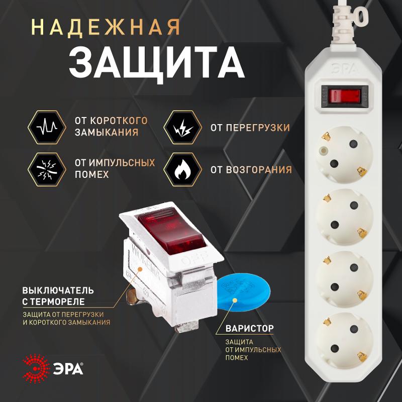 Сетевой фильтр USF-M-4es-1.5m-W   (белый) с заземл, 3x0,75мм2, с выкл, 4гн, 1.5м (20/800) |Б0019741 | ЭРА — миниатюра 3