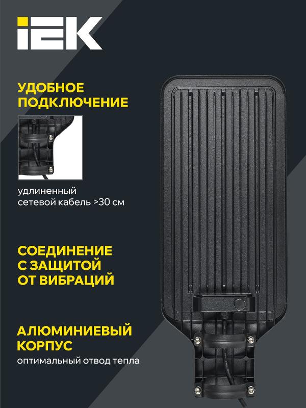 Светильник светодиодный консольный ДКУ 1011-150Ш 5000К IP65 | LT-DKU1-1011-150-50-K03 | IEK — миниатюра 5