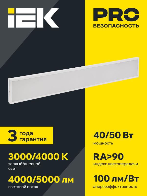 Панель LED ДВО 6587 1195х180х32 40Вт 3000К опал CRI90 — миниатюра 2