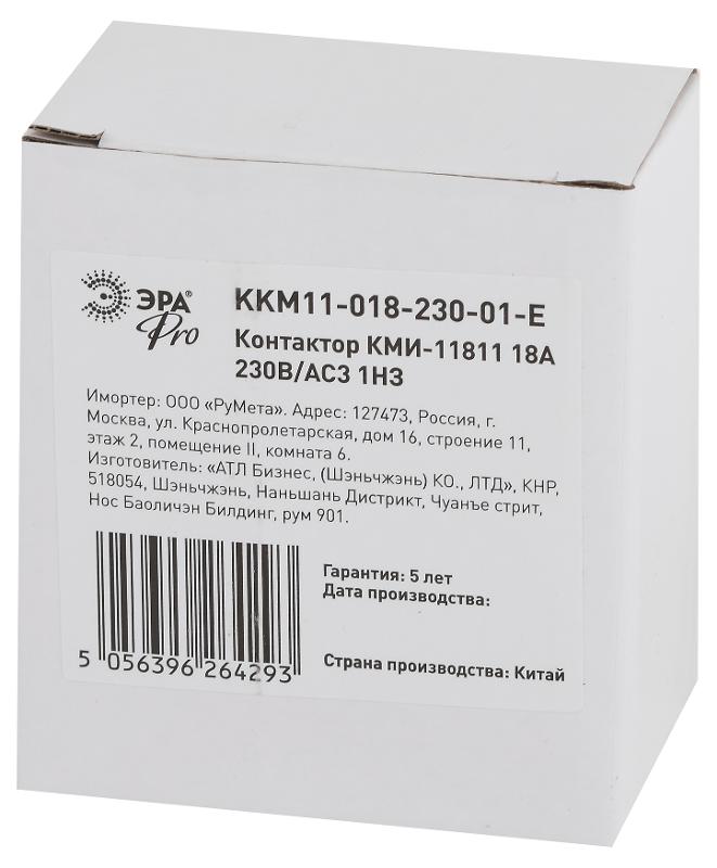 Контактор PRO KKM11-018-230-01-E КМИ-11811 18А 230В/АС3 1НЗ | Б0050432 | ЭРА — миниатюра 2