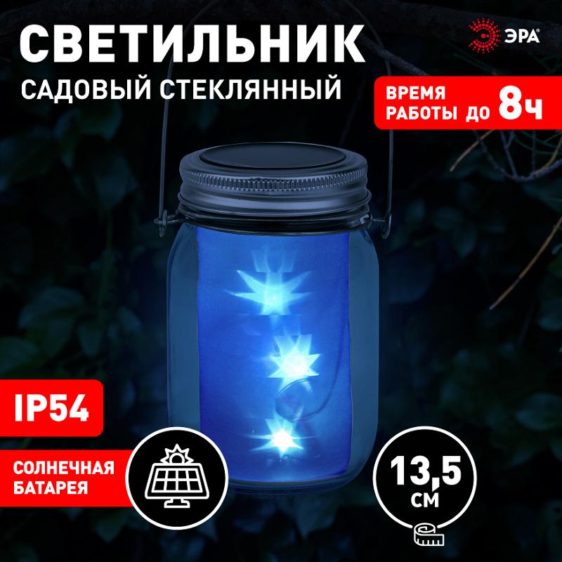Cветильник садовый декоративный SL-GL14-JAR-3 на солнечной батарее, стекло, металл, прозрачный, 13,5 см | Б0032580 | ЭРА — миниатюра 2
