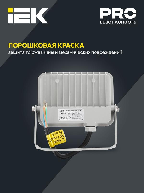 Прожектор светодиодный СДО 07-20 20Вт 6500К IP65 серый | LPDO701-20-K03 | IEK — миниатюра 5
