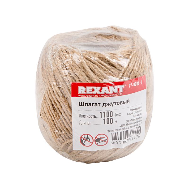Шпагат джутовый  1100 «Текс» 100 м  | 77-0006-1 | REXANT — REXANT