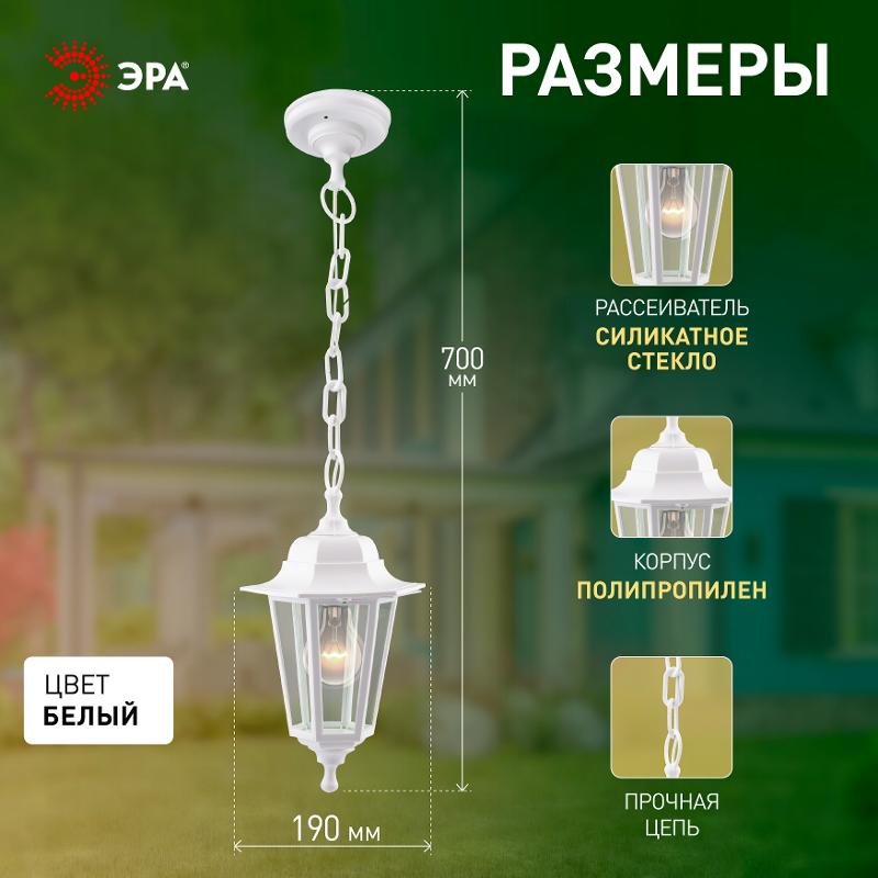 Светильник садово-парковый НСУ 06-60-001 , "Адель1" подвесной шестигранный | Б0048110 | ЭРА — миниатюра 5