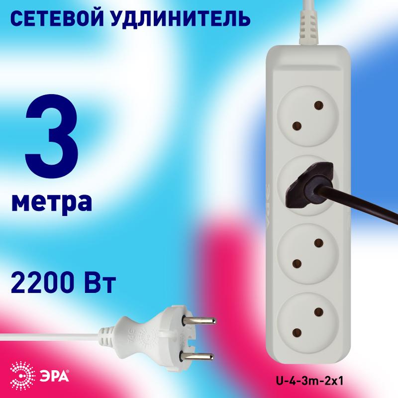 Удлинитель 4 гнезда 3м б/з 10А U-4-3m ПВС | Б0028362 | ЭРА — миниатюра 4