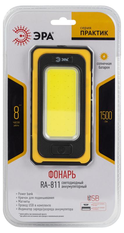 Фонарь светодиодный рабочий Практик RA-811 ручной, аккумуляторный, 15 Вт COB, powerbank, солнечная батарея, магнит | Б0054472 | ЭРА — миниатюра 2