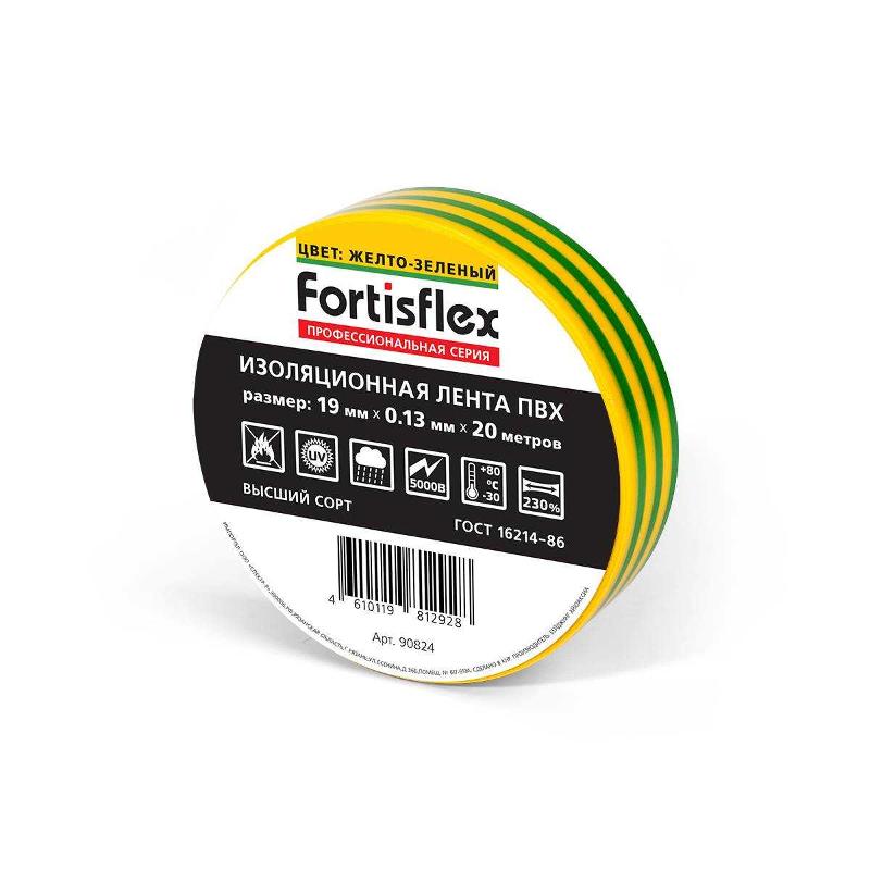 Изолента ПВХ 19х0.13x20 (ж/з) | 90824 | Fortisflex — Fortisflex