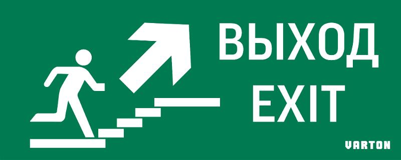 Пиктограмма (Наклейка) Выход / Летница Вверх / Фигура для аварийно-эвакуационного светильника IP20 | V5-EM01-60.001.027 | VARTON — фото 1 | Sento