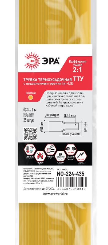 Термоусадочная трубка ЭРА NO-224-435 ТТУ нг-LS 8/4 жёлтая в отрезках по 1 м 25 шт | Б0067672 | ЭРА — миниатюра 2