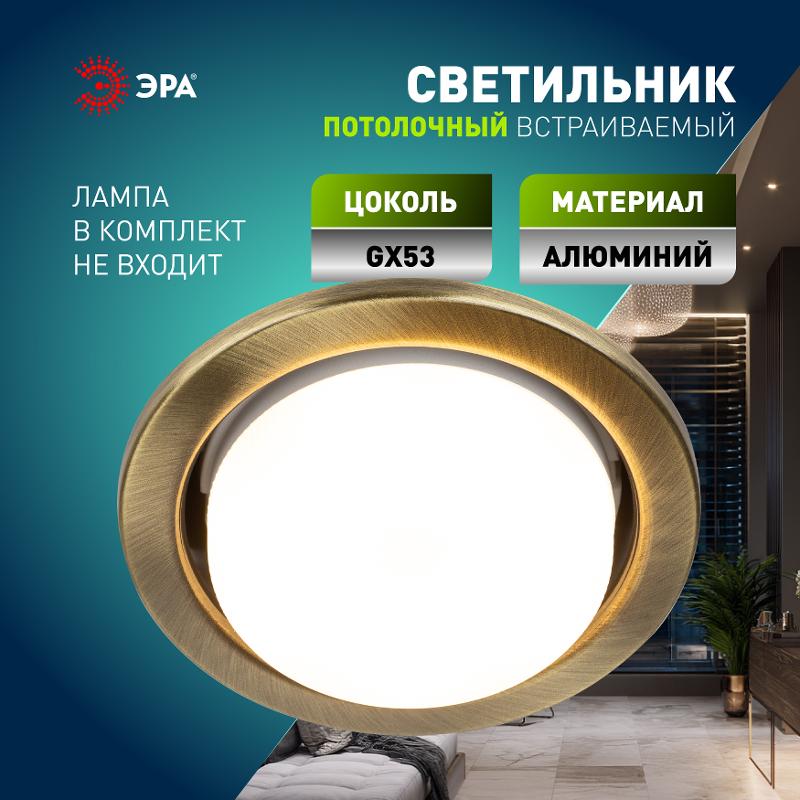 Светильник встраиваемый точечный под лампу GX53 KL35 SB /1 (к) 220V, 13W,бронза — миниатюра 4
