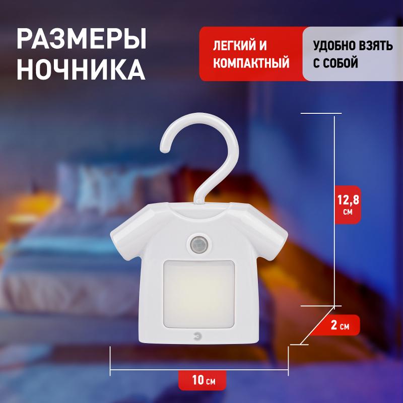 Светильник-ночник NLED-486-1W-MS-W белый (48/1344) | Б0049345 | ЭРА — миниатюра 4