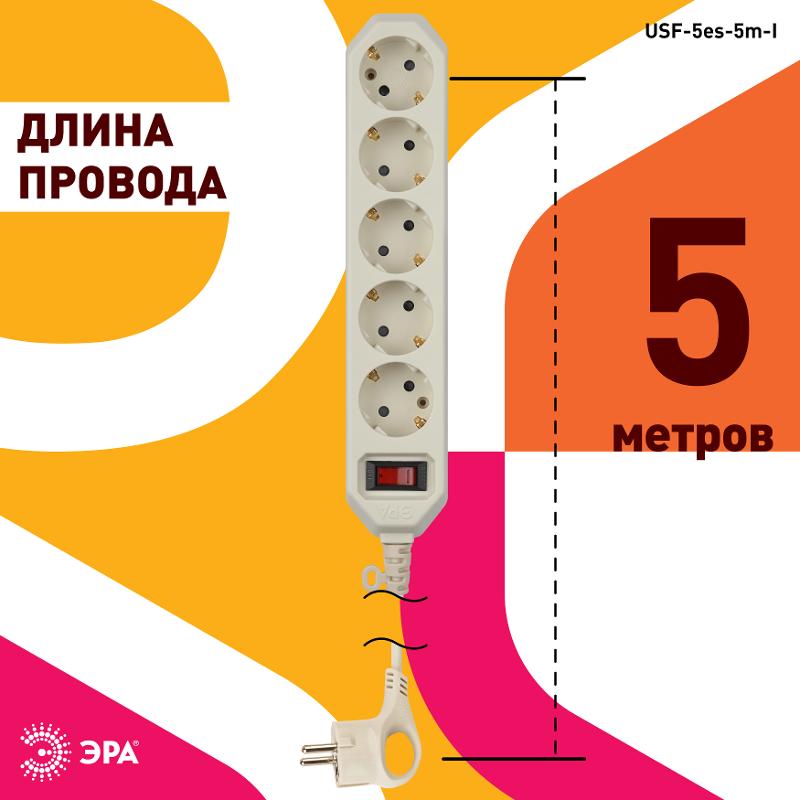 Сетевой фильтр USF-5es-5m-I   (сл.кость) с заземл, 3x0,75мм2, с выкл, 5гн, 5м (20/500) |Б0019739 | ЭРА — миниатюра 5