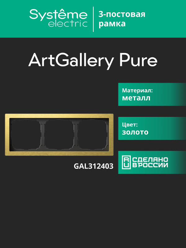 ArtGalery Pure Золото Рамка 3-постовая , металл | GAL312403 | SE — миниатюра 11