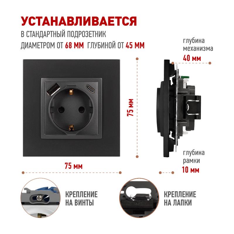 Розетка Elegance 14-4108-05 2P+E 16A-250В со шторками с USB type-A+C 5В-3А антрацит | Б0067724 | ЭРА — миниатюра 2