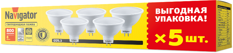Лампа светодиодная   95 325 NLL-MR16-8-230-4K-GU5.3-PACK5 | 95325 | Navigator — фото 1 | Sento