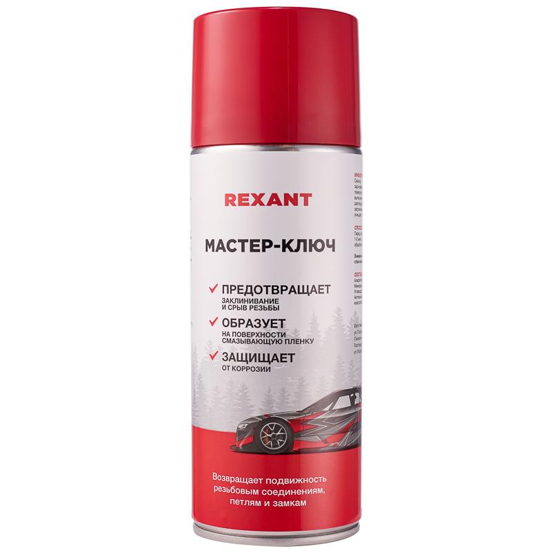 Мастер-ключ 520 мл | 85-0053-1 | Rexant — REXANT