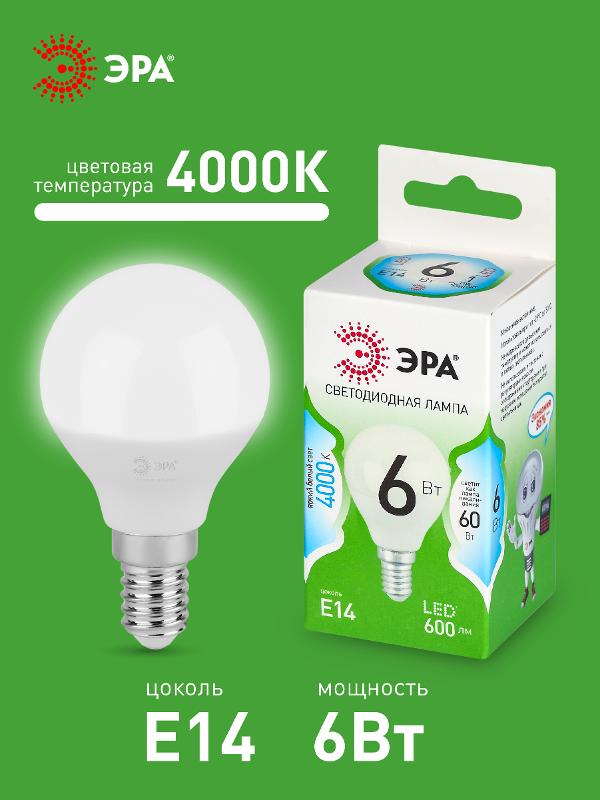 Лампа светодиодная  GREEN LINE LED P45-6W-840-E14 GL E14 6 Вт шар яркий белый свет | Б0067028 | ЭРА — миниатюра 3