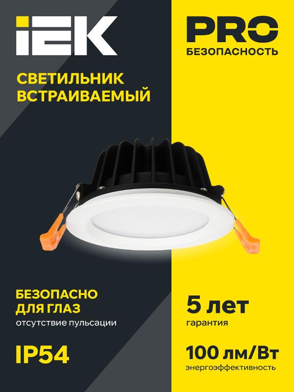Светильник светодиодный бытовой ДВО 1820 PRO белый круг 15Вт 4000K IP54 | LDVO0-1820-15-4000-K01 | IEK — миниатюра 3
