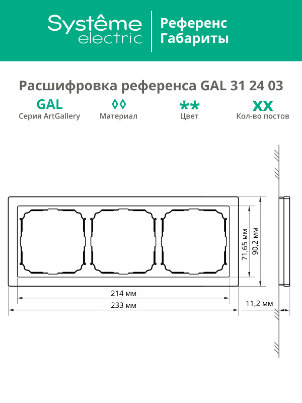 ArtGalery Pure Золото Рамка 3-постовая , металл | GAL312403 | SE — миниатюра 8