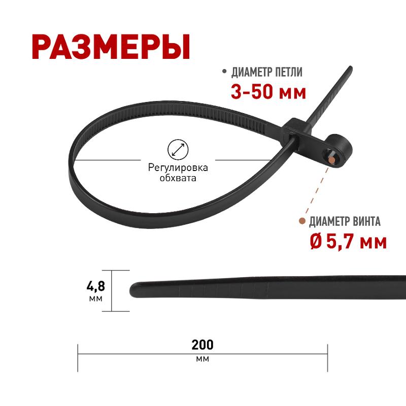 Кабельная стяжка ЭРА NO-224-591 (хомут) нейлоновая под винт 4.8 х 200 мм чёрная (100 шт/уп) | Б0066051 | ЭРА — миниатюра 3