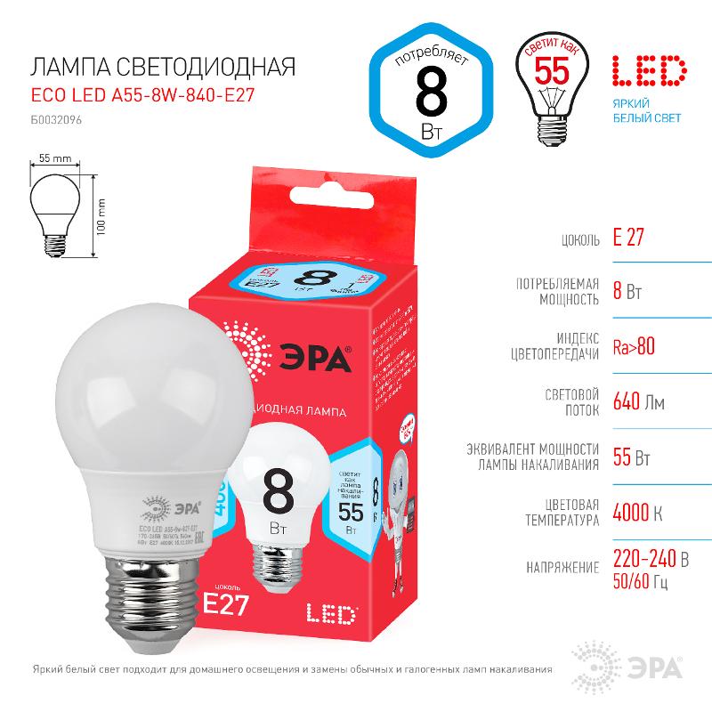 Лампа светодиодная RED LINE LED A55-8W-840-E27 R E27 8Вт нейтральный белый свет | Б0052382 | ЭРА — миниатюра 4