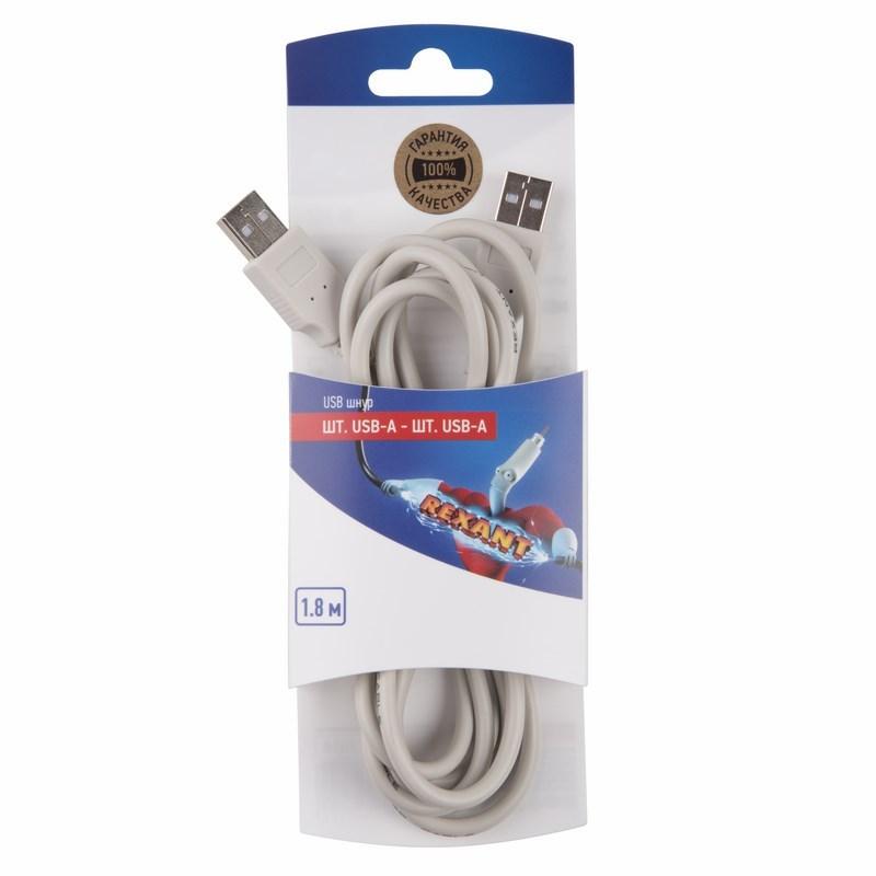 Шнур шт. USB-А - шт. USB-A 1.8M | 06-3152 | REXANT — REXANT