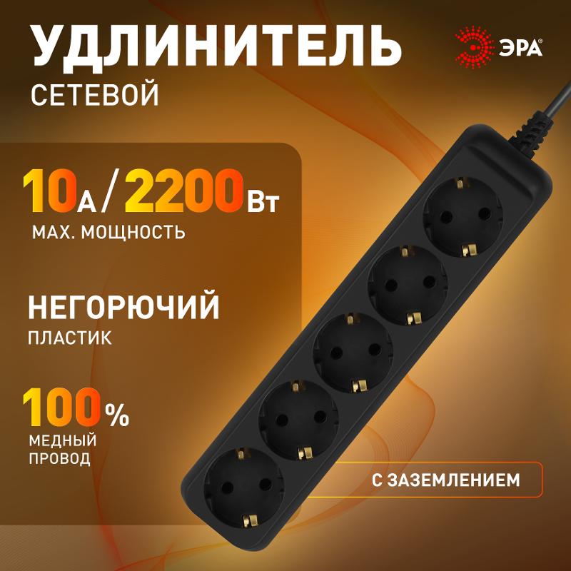Удлинитель электрический UX-5e-1,5m-B с заземлением 5 розеток 1,5 м ПВС 3х0,75мм2 10А черный | Б0057724 | ЭРА — миниатюра 2