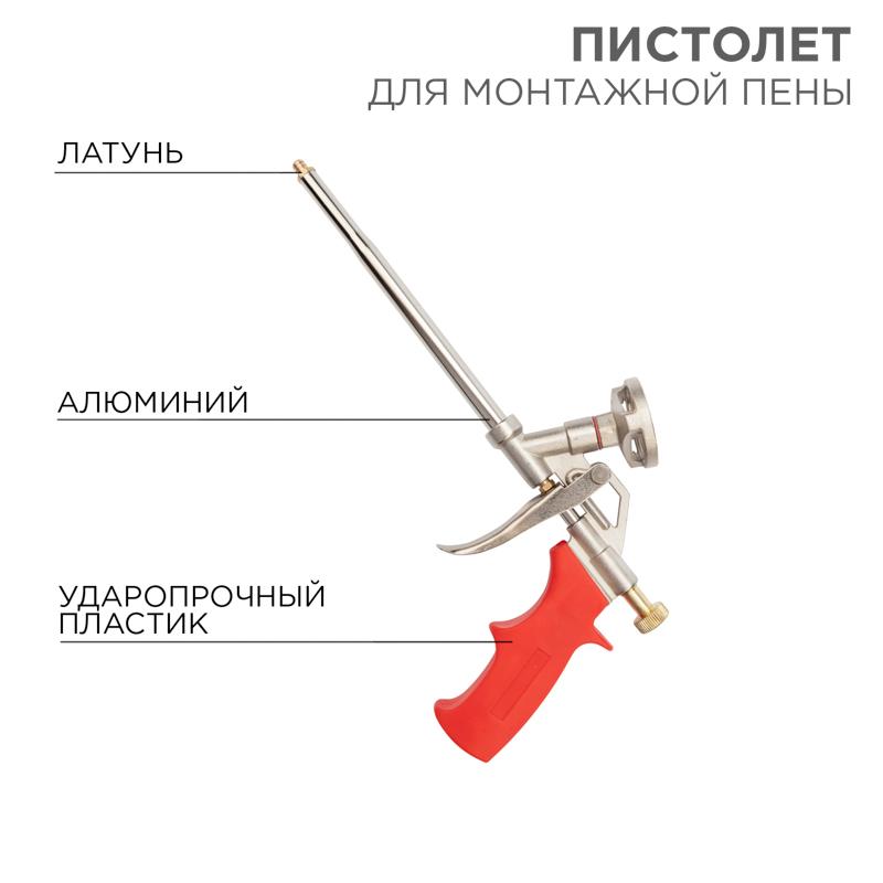 Пистолет для монтажной пены | 12-7305 | REXANT — REXANT