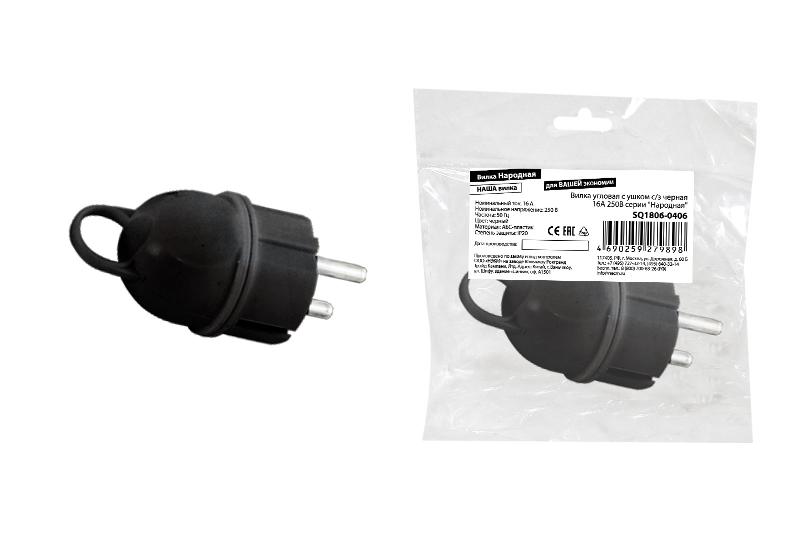 Вилка угловая с ушком с/з черная 16А 250В серии "Народная" | SQ1806-0406 | TDM — TDM ELECTRIC