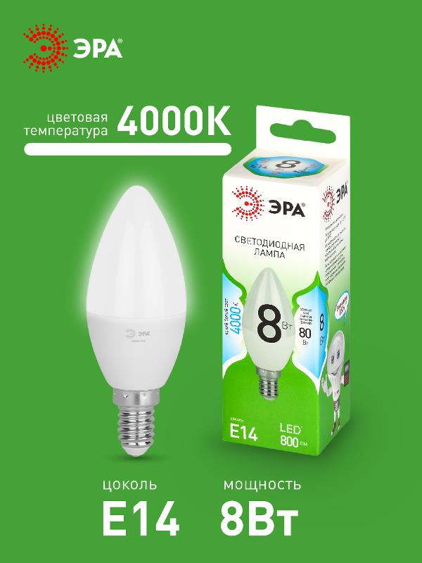 Лампа светодиодная  GREEN LINE LED B35-8W-840-E14 GL E14 8 Вт свеча яркий белый свет | Б0067100 | ЭРА — миниатюра 3