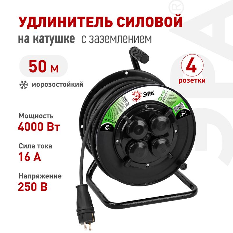 Удлинитель силовой ЭРА GREEN LINE KAT-KG-3x2.5-50m-IP44 на катушке c крышками с заземлением 4 розетки 50м КГ 3x2.5мм2 | Б0072574 | ЭРА — миниатюра 4