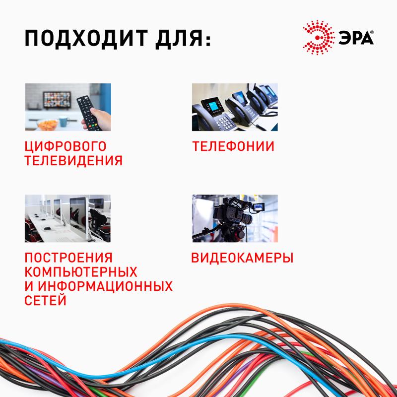 Кабель витая пара U/UTP 4x2x24 AWG Cat5e CCA PVC 25 м SIMPLE (20/360) | Б0044437 | ЭРА — миниатюра 3