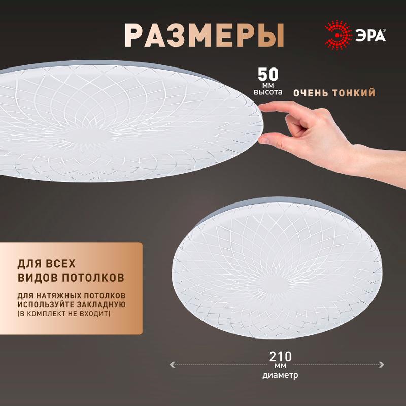 Светильник потолочный светодиодный  Классик без ДУ SPB-6 Slim Lily 18W-6,5K 6500К | Б0071156 | ЭРА — миниатюра 5