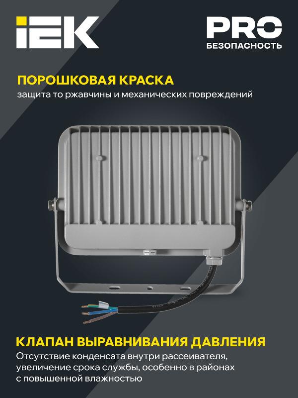 Прожектор светодиодный СДО 07-70 70Вт 6500К IP65 серый | LPDO701-70-K03 | IEK — миниатюра 5