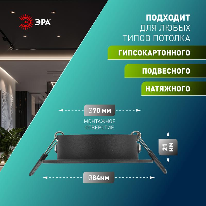Светильник встраиваемый  алюминиевый  KL86 BK SET 5 MR16/GU5.3 черный набор 5шт | Б0070927 | ЭРА — миниатюра 2