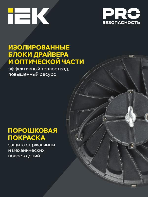 Светильник светодиодный ДСП 4025 150Вт 5000К IP65  |LT-DSP0-4025-150-50-K02 | IEK — миниатюра 3