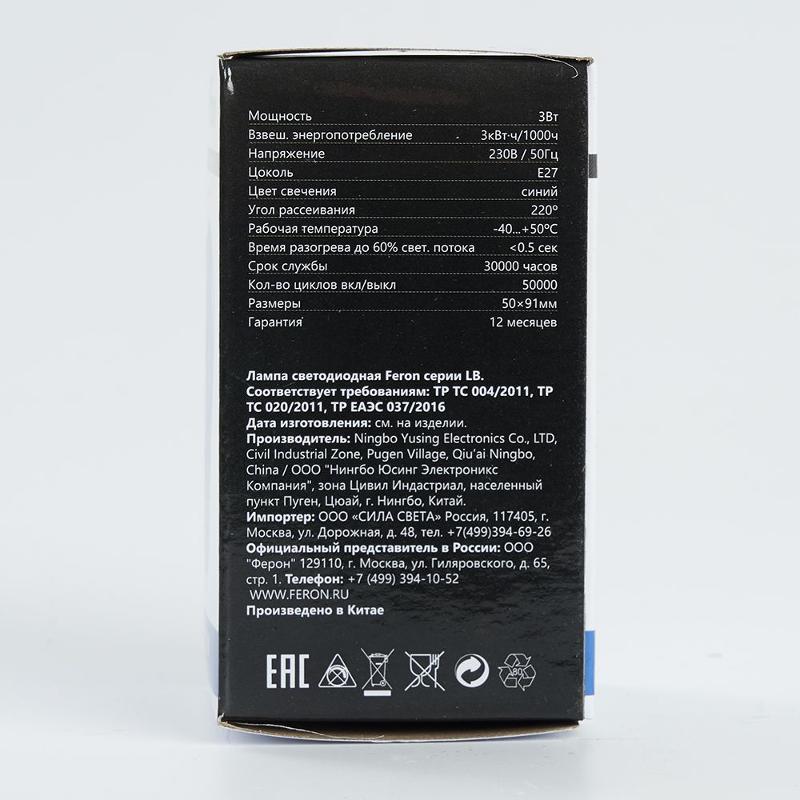 Лампа светодиодная для белт лайта LB-375 (3W) 230V E27 синий A50 | 25923 | FERON — миниатюра 5