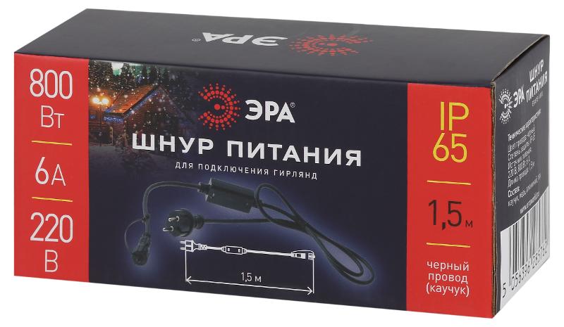 Шнур питания ERAPS-K450 для гирлянд | Б0051880 | ЭРА — миниатюра 2