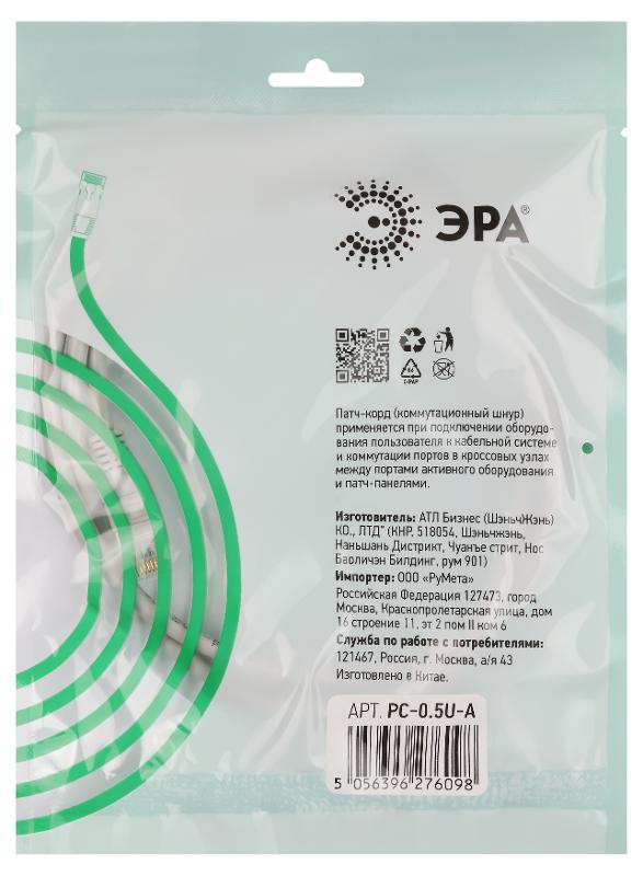 Патч корд Simple PC-0.5U-A U/UTP категория 5e, длина 0,5 метра, неэкранированный, серый | Б0051369 | ЭРА — миниатюра 4