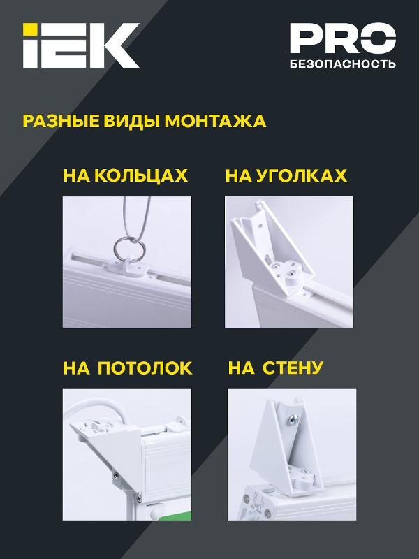 Указатель аварийный светодиодный ССА 2101 ВЫХОД-EXIT односторонний 3Вт 3ч постоянный накладной/подвесной IP20 | LSSA0-2101-3-20-K03 | IEK — миниатюра 4