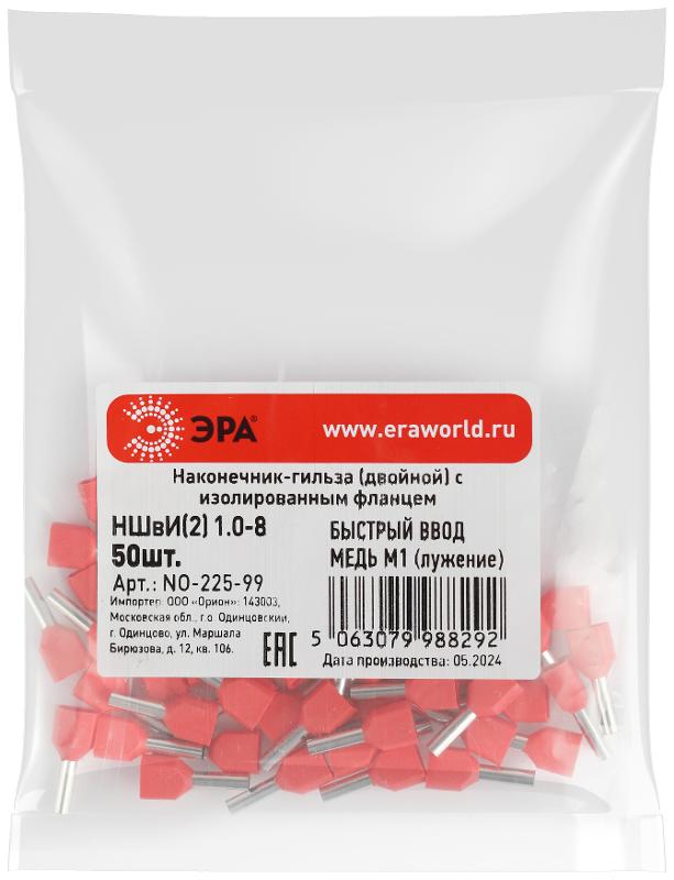 Наконечник-гильза ЭРА NO-225-99 НШвИ(2) 1,0-8 с изолированным фланцем (упаковка 50 шт.)  | Б0063265 | ЭРА — миниатюра 2